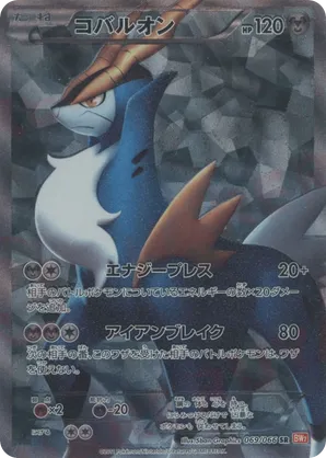 cobalion pokemon card value Cobalion