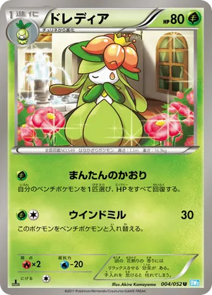 lilligant pokemon card Cards | Dex Lilligant Pokemon | eBay