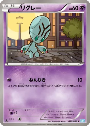 Elgyem | Pokmon Cards and Details | pkmn.gg