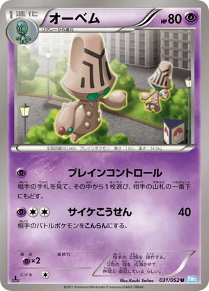 swoobat pokemon card Pokemon TCG - s4 - 048/100 (U)