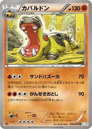 Hippowdon | Pokémon Cards and Details | pkmn.gg