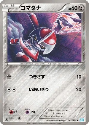 pawniard pokemon card value - (63/114) The item may be similar but not exactly the same as the image (e.g Pawniard Pokemon Trading Card Game