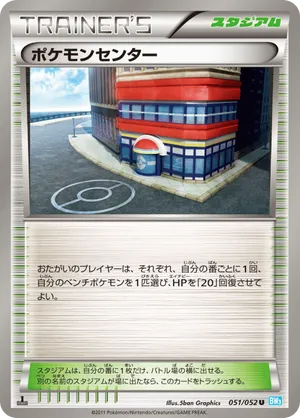 Pokémon Center