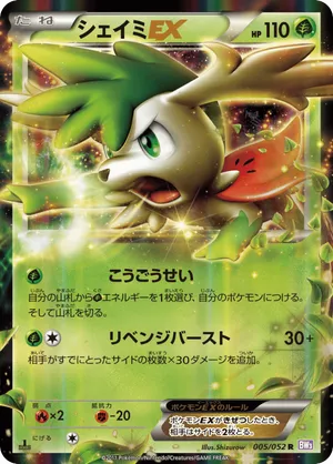 Shaymin-EX