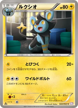 Luxio | Pokémon Cards and Details | pkmn.gg