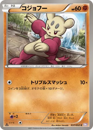 mienfoo pokemon card value Mienfoo | Pokémon Cards and Details