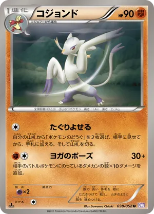 rebel clash booster box Pokemon Rebel Clash Booster Pack