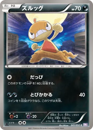 Scraggy | Pokmon Cards and Details | pkmn.gg