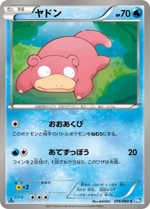 pokemon snom card Pokemon - Mega Evolution - Mega Symphonia - Snom main image 1