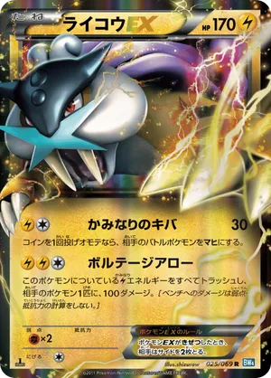 Raikou | Pokémon Cards and Details | pkmn.gg