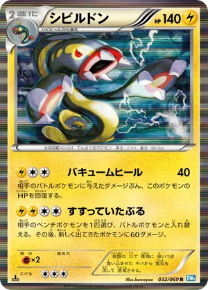 eelektross pokemon card price 2025 Scarlet & Violet: Black Bolt #032/086 Master Ball Reverse Holo Guide Weakness Fighting 2 Retreat Cost EELEKTROSS 2020 STAGE 2 RARE