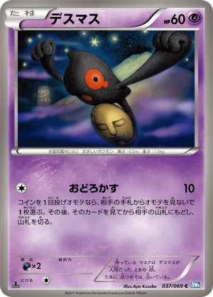 yamask pokemon card value Yamask (62/142) - SV07 Stellar Crown