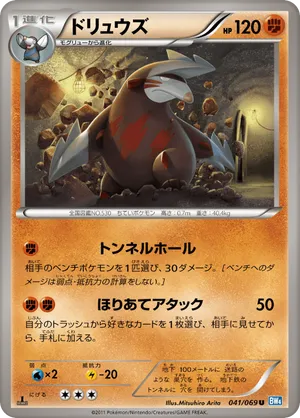 pokemon card tournaments Cynthia's Garchomp ex - Hot Air Arena main image 0