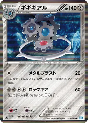 Pokemon TCG Klinklang 101/142 2024 Stellar Crown Holo Rare