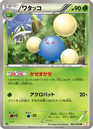 pokemon card jumpluff Vintage Rare - Jumpluff Secret Wonders Holographic Pokemon Card 11/132