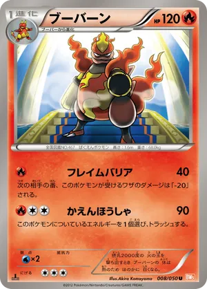 pokemon magmortar card Pokemon 2025 SV9 Battle Partners Magmortar Holo Card #014/100