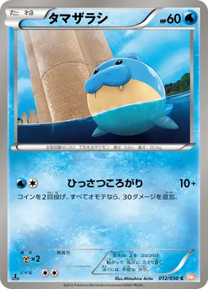 spheal pokemon cards (102/123) [Mysterious Treasures]  Plug Colorless Aurora Beam (20) Weakness Lightning 2 Retreat Cost Spheal | Pokmon Cards and