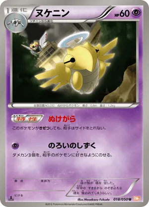 hawk tuah pokemon card Hawk Tuah Pokemon Card