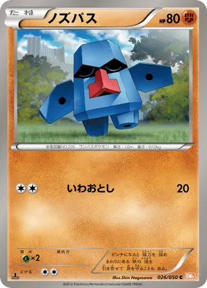 pokemon card nosepass Buy | Brilliant Stars Pokmon Hit Points80 HP Form made myself a custom art