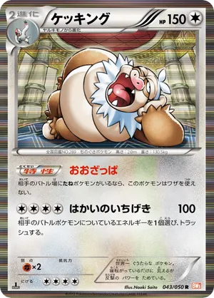 Slaking | Pokémon Cards and Details | pkmn.gg
