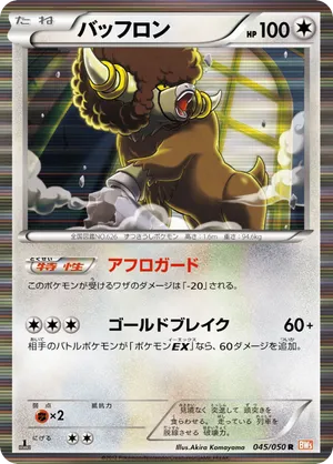 resealed booster box Pokemon: Sword & Shield Chilling Reign Booster Box #1 *See Picture for  Condition main image 1