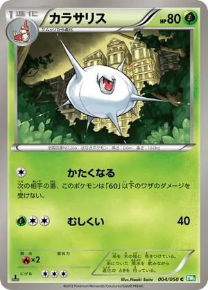 Silcoon | Pokmon Cards and Details | pkmn.gg