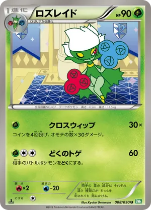 Roserade | Pokémon Cards and Details | pkmn.gg