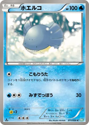 pokemon wailmer card Amazon.com: Wailord 041/159 – Journey Together Pokemon Card Lot – Wailmer :  Toys & Games main image 0