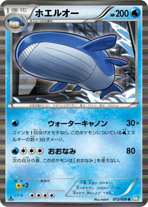 pokemon cards wailord Magikarp & GX 183/181  POP'N TOYZ the official authentication and grading ensure this card remains a verified mainstay of your growing collection. Wailord | Vivid Voltage |