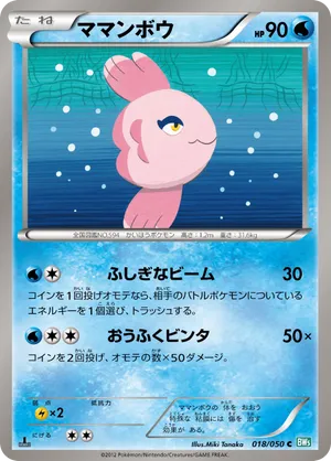 alomomola pokemon card AR 112/086 Black Bolt SV11B Japanese TCG  Pocket Relics Japan Alomomola #108 Prices | Pokemon