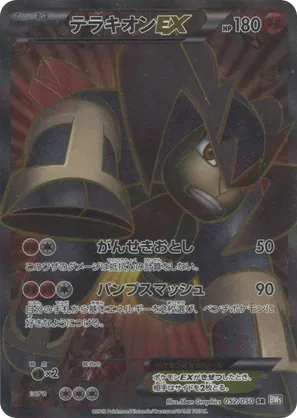 Terrakion-EX