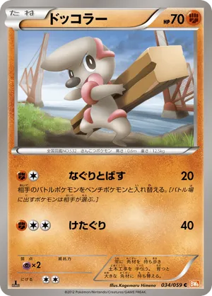 pokemon timburr card Pokmon TCG: AR 131/086 SV11B Black Bolt Colorless Artist Timburr - 073/163 (Reverse Foil)
