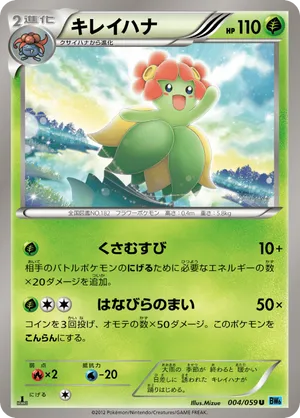 Bellossom | Pokémon Cards and Details | pkmn.gg