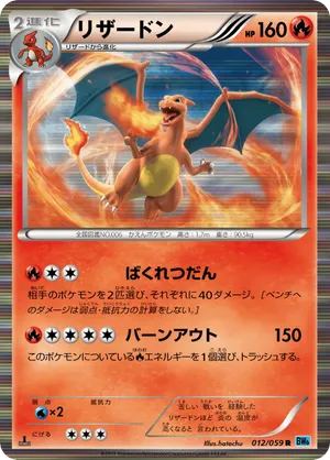Charizard