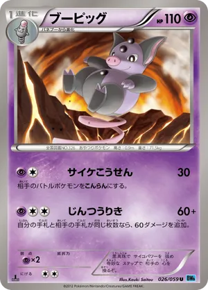grumpig pokemon card Grumpig 56/146 - Legends Awakened - Reverse Holo