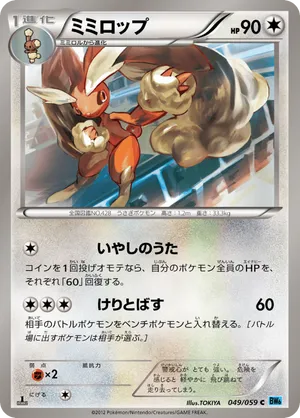 Buneary Holo Rare DP06 Pokemon Diamond and Pearl Promo LP