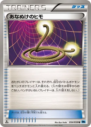 Escape Rope
