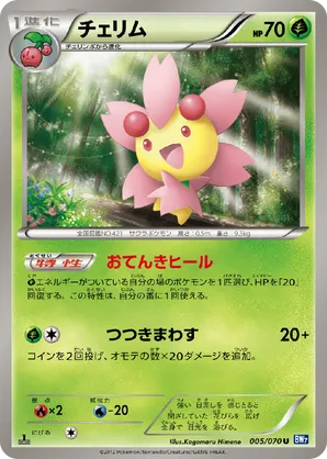 Cherrim | Pokémon Cards and Details | pkmn.gg