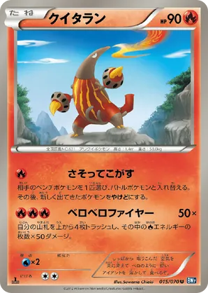 Heatmor