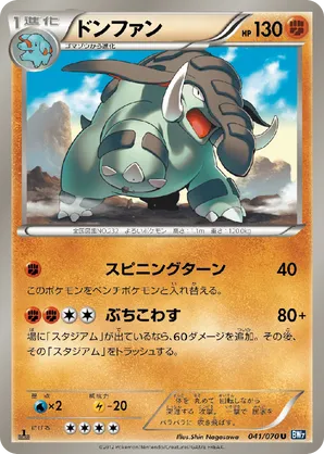 世界38枚 PSA10 ドンファン donphan カードe 2002 43 世界38枚 PSA10 ドンファン donphan カードe 2002 43 - メルカリ