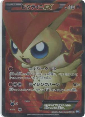 Victini-EX