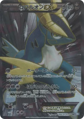 Cobalion-EX