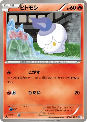 litwick pokemon card value 011 SM Guardians Rising Evolves from null Fire Call for Family Search your deck for a basic Pokmon and put it onto your Bench Litwick Prices | Litwick List