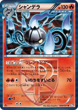 pokemon cards chandelure Card Mega ex SR SAR set M5 Abyss Eye Japanese  GLIT Japanese Hobby Shop Evolves from null Ability Alluring Light Once during your turn PrimetimePokemon's Blog: Chandelure -- Phantom