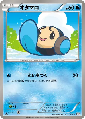 Tympole | Pokémon Cards and Details | pkmn.gg