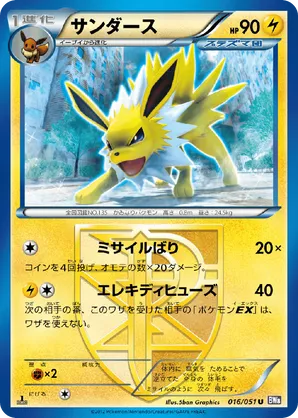 pokemon cards auction news 401 Games Canada - Jolteon ex - Prismatic Evolutions - Special Illustration  Rare main image 0