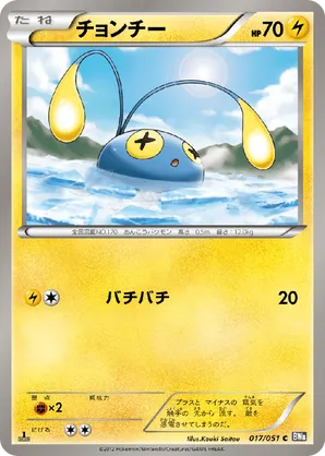 Chinchou | Pokmon Cards and Details | pkmn.gg