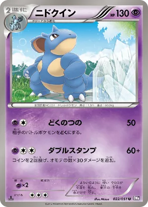 nidoqueen pokemon card Gym Challenge Rare Giovanni's #23 Psychic Rarity 1999 Nintendo Pokemon Jungle Nidoqueen-Holo