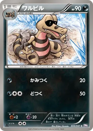 krokorok pokemon card value Pokemon ETB Acrylic Case With Magnetic Lid