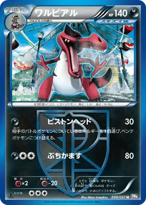 pokemon card krookodile Pokemon Trading Card TCG Krookodile #117